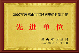 榮譽證書