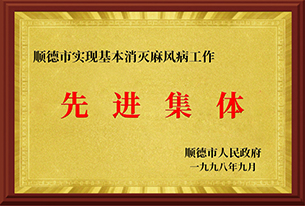 市級榮譽